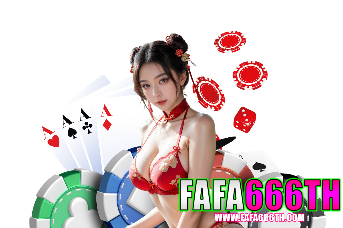 fafa666th แจกเครดิตฟรี